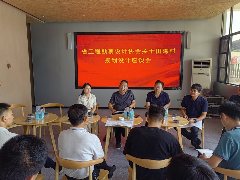 01 田灣村 (座談會).jpg