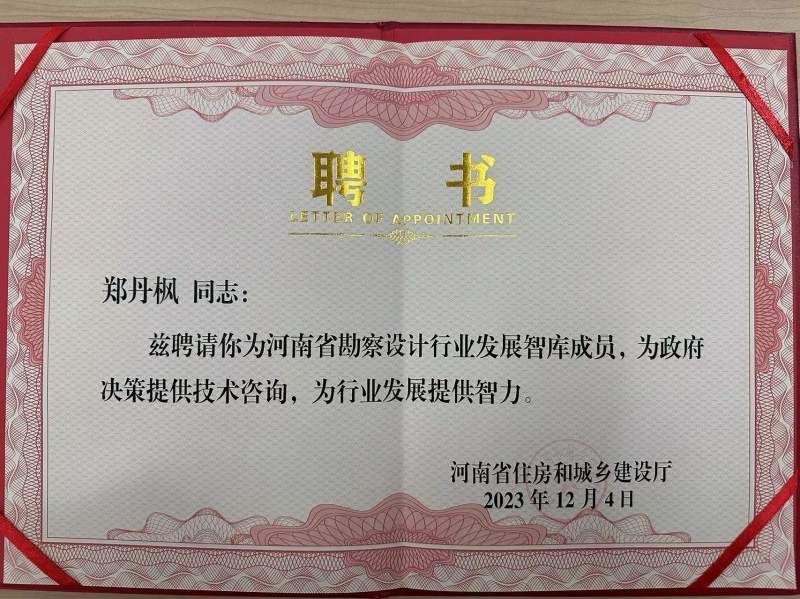 鄭丹楓.jpg 鄭丹楓.jpg