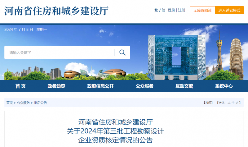 微信圖片_20240708104419.png 微信圖片_20240708104419.png