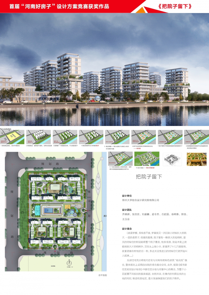 14河南好房子本冊印刷——把院子留下1.jpg