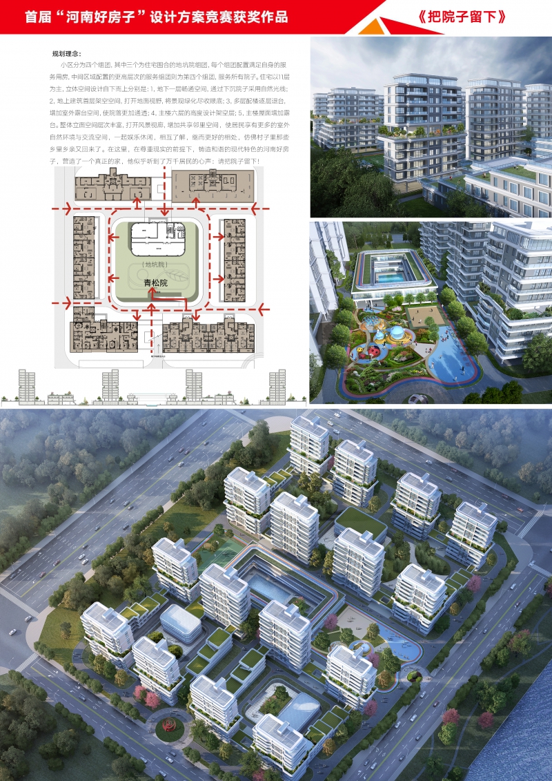 14河南好房子本冊印刷——把院子留下2.jpg