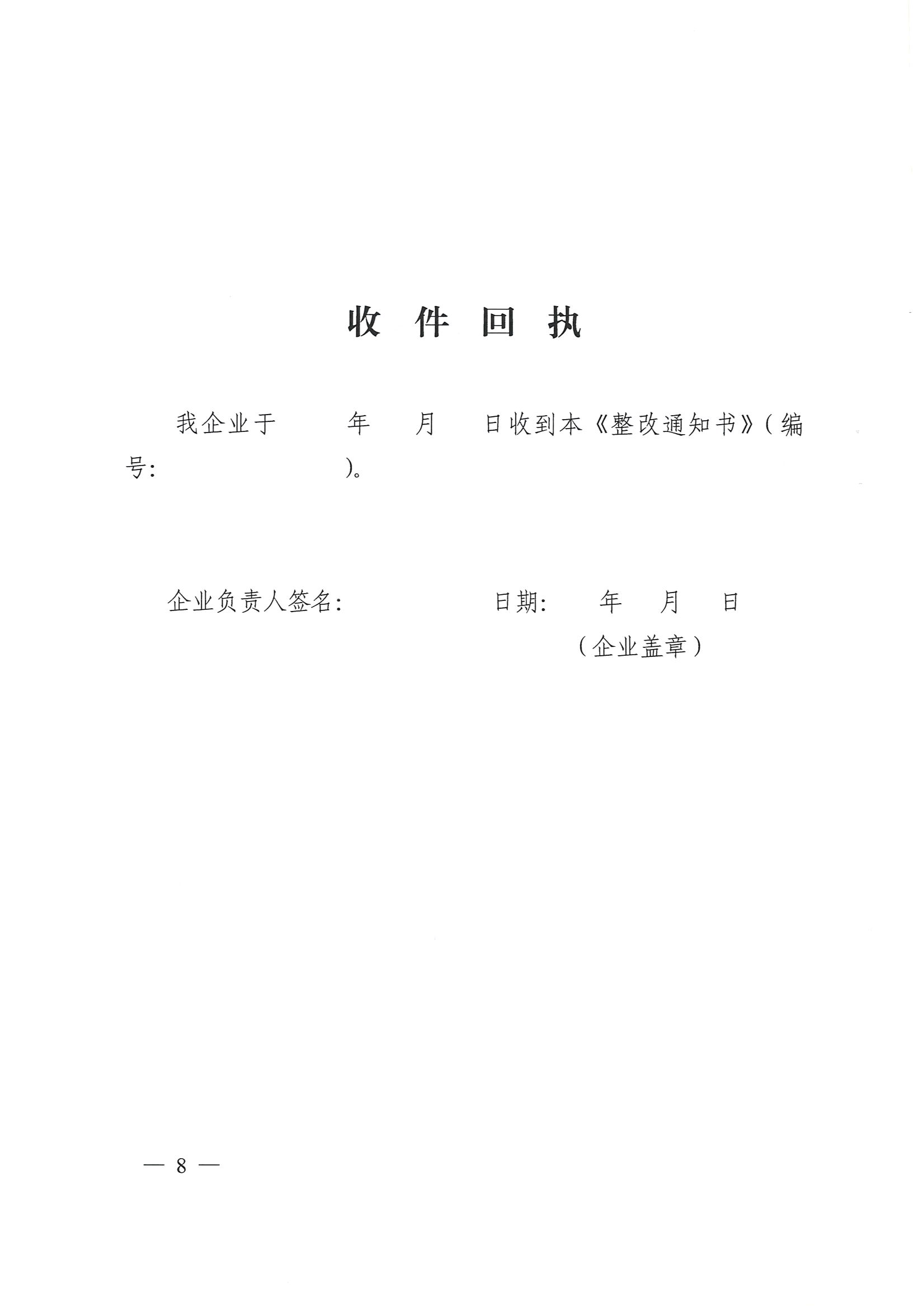 關于組織開展2020年度勘察設計市場和質(zhì)量_頁面_08.jpg