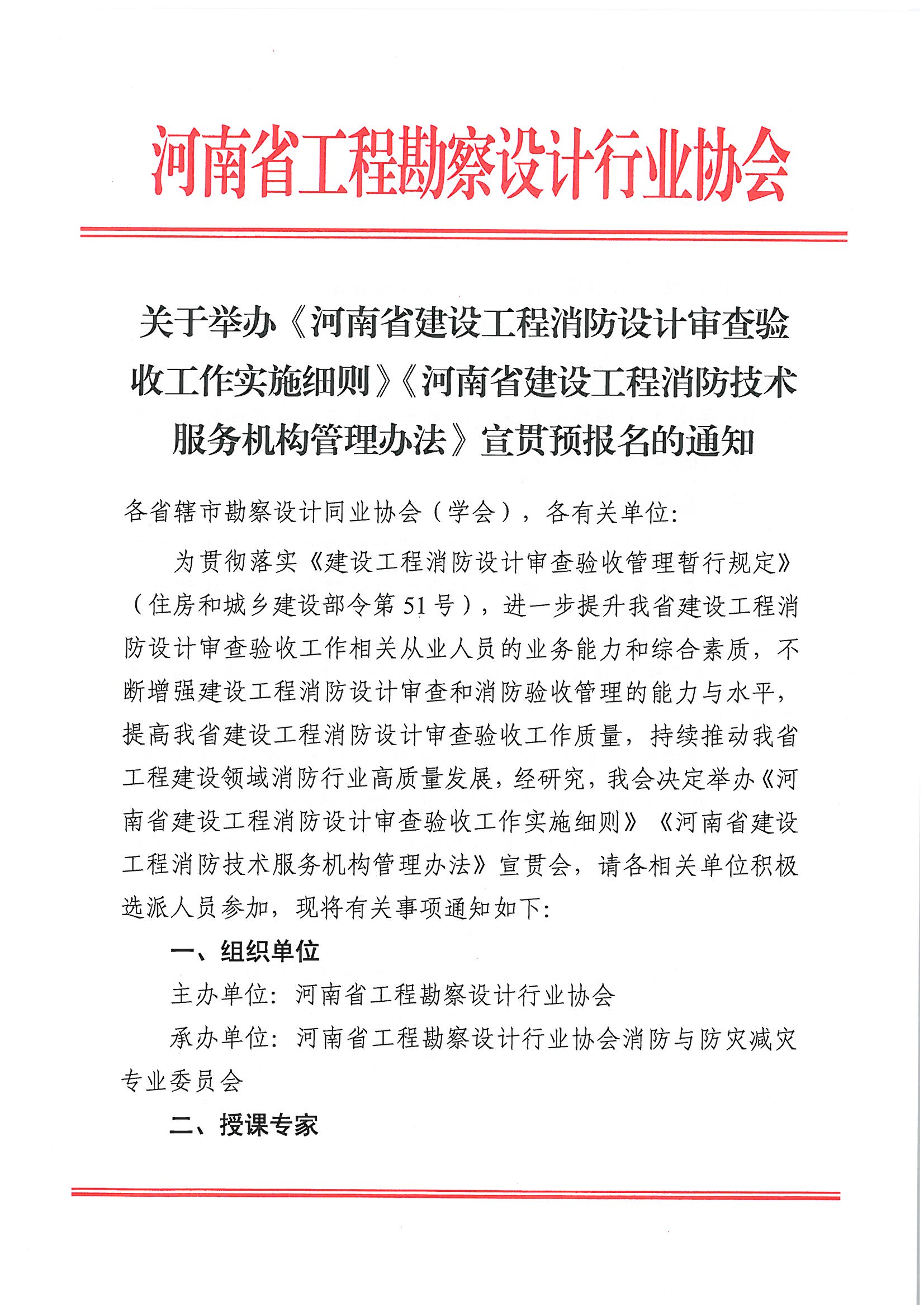 消防設計審查驗收_頁面_1.jpg