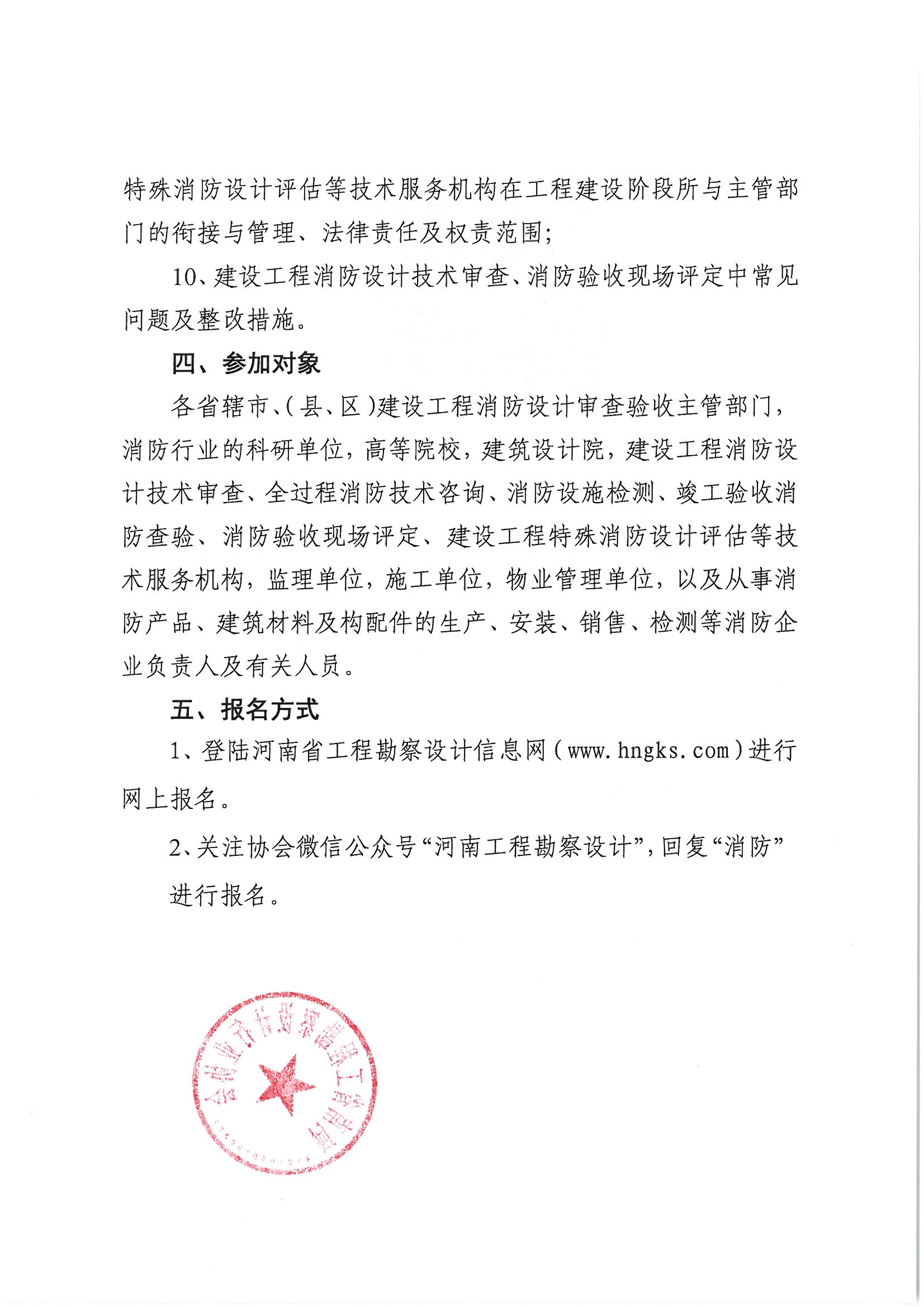 消防設計審查驗收_頁面_3.jpg