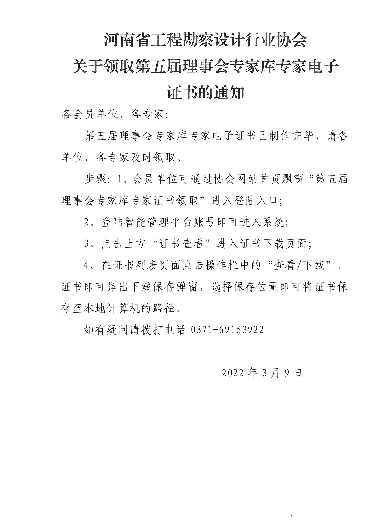 領取專家電子證書.jpg